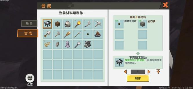 迷你世界工作台怎么制作