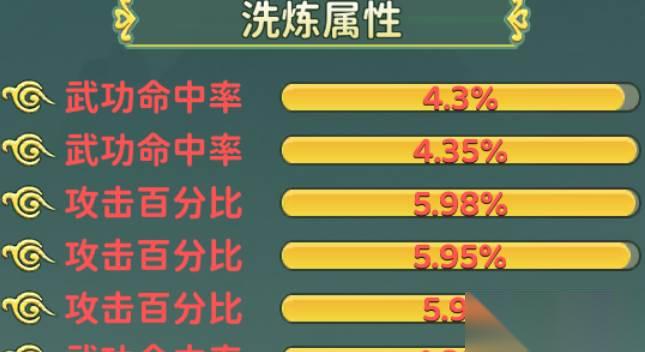 热血江湖 低成本优质奇宝