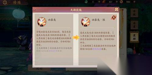 聪明开局吧第308关怎么找出10个常用字