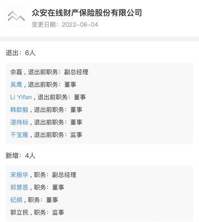众安保险如何退出登录