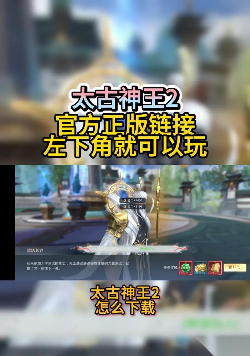 以太古神王2手游职业御剑绝世傲立天下无敌 剑指巅峰