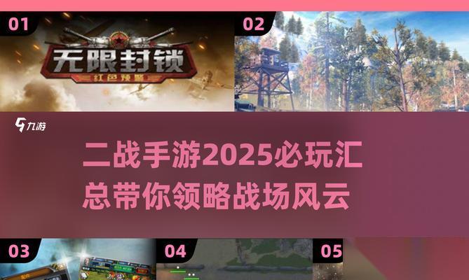 以坦克连游戏中怎么提高炮弹射速 探索快速发射炮弹的技巧和方法