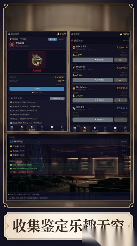 国宝追缉下载链接在哪 国宝追缉下载途径分享
