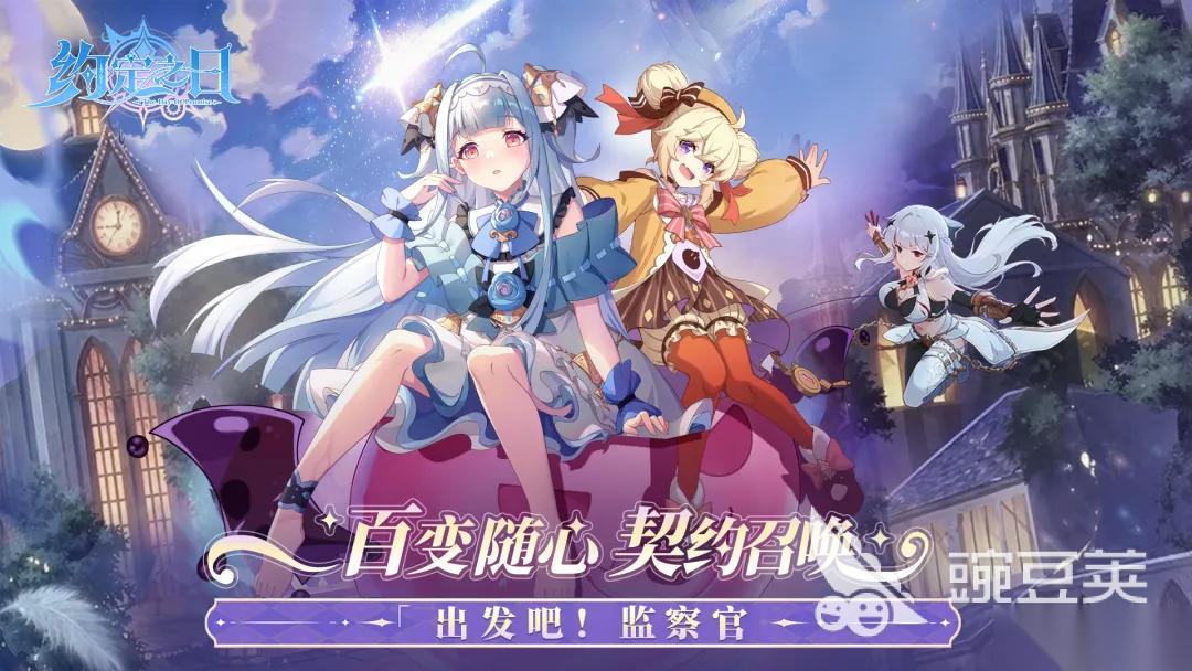 约定之日下载链接分享 约定之日安卓移动版下载