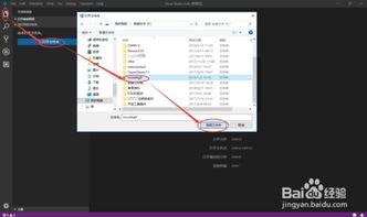 Visual Studio Code中如何开启git智能提交