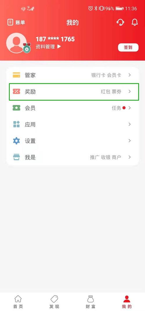 云闪付如何领取购车补贴
