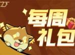 荒无之下2026最新福利礼包码分享