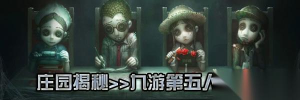 第五人格IVL GW Tear“喧嚣”关键四抓 双阵营发挥出色拿下对局