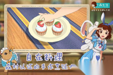 小森生活安卓版下载渠道一览 小森生活安卓版下载链接分享
