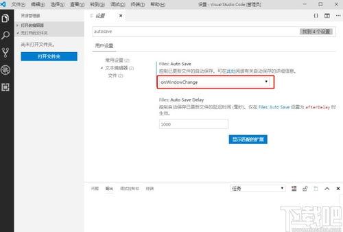 Visual Studio Code如何关闭自动存储库检测