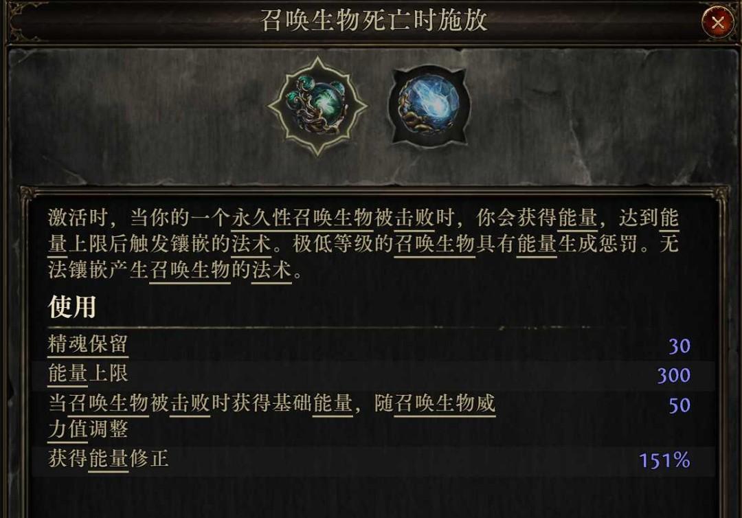 流放之路2 0.5寒冰弹狼召彗星BD攻略