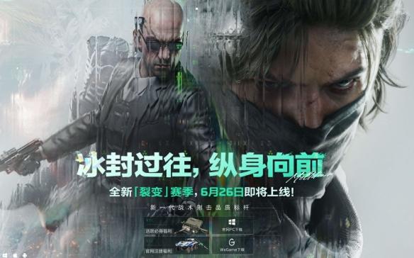 三角洲行动S10体验服资格怎么查询