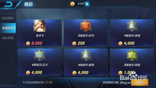 王者荣耀世界怎么获取英雄