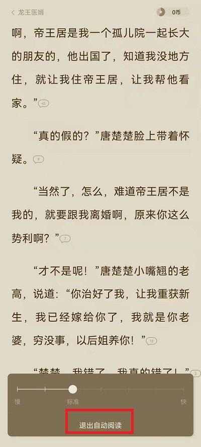 番茄免费小说如何开启青少年模式