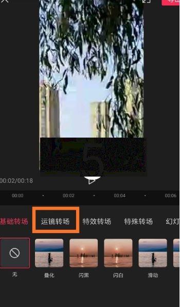 剪映运镜特效位置在哪