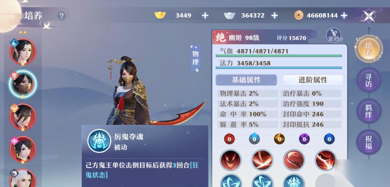 梦幻新诛仙 游戏中幽姬详细在哪里揭秘 探索幽姬藏身之处