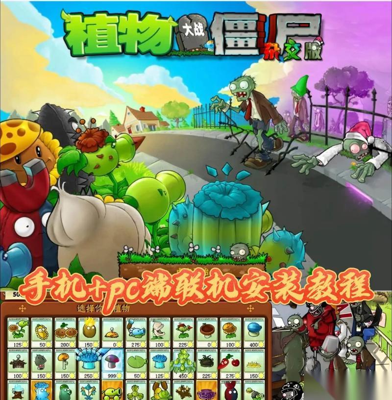 水果猎手之打僵尸技巧大揭秘 轻松打败僵尸