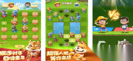 免费的斗兽棋app下载 流行的下棋游戏盘点2026