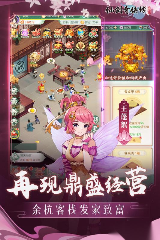 2026热门的仙剑手游有哪些 受欢迎的仙剑手游合集