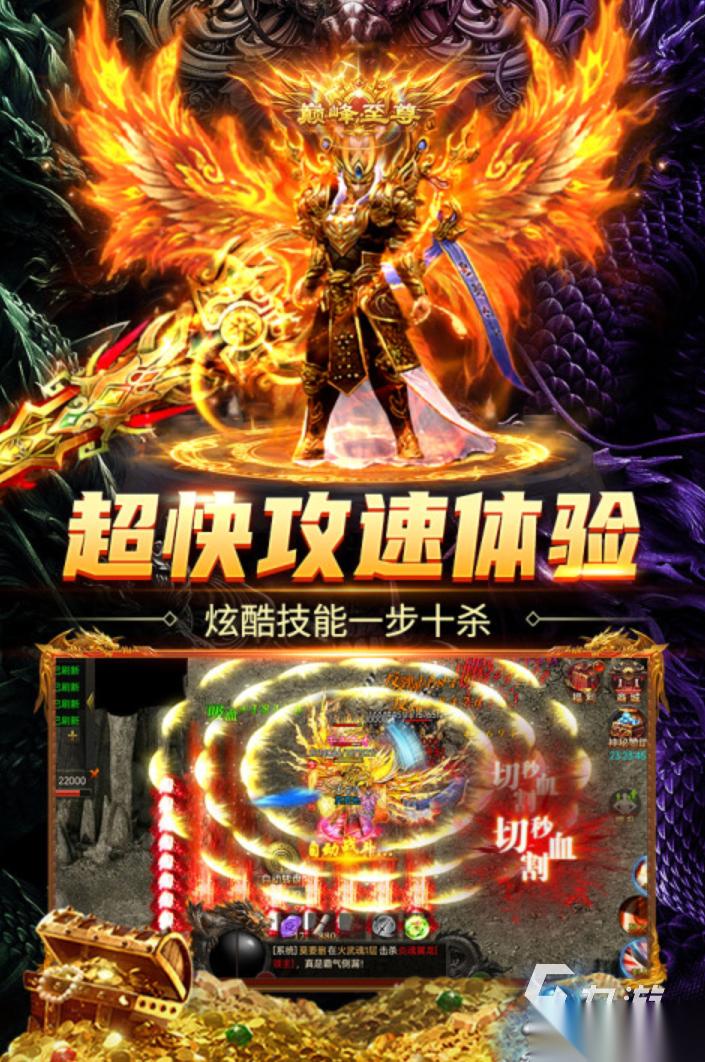 竖版传奇手游下载 2026经典的传奇手游推荐