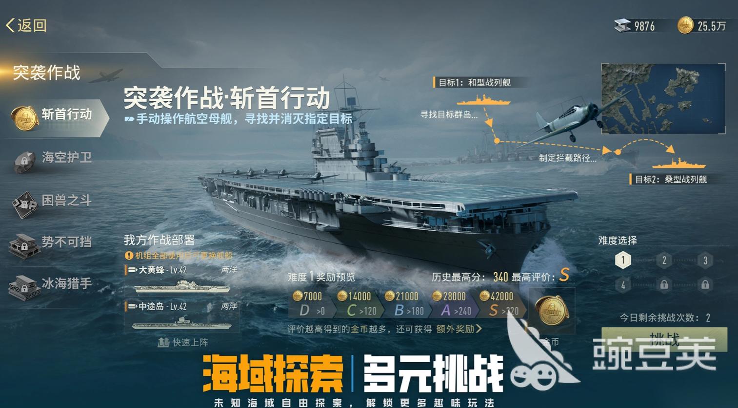 苍蓝前线下载入口分享 苍蓝前线怎么下载