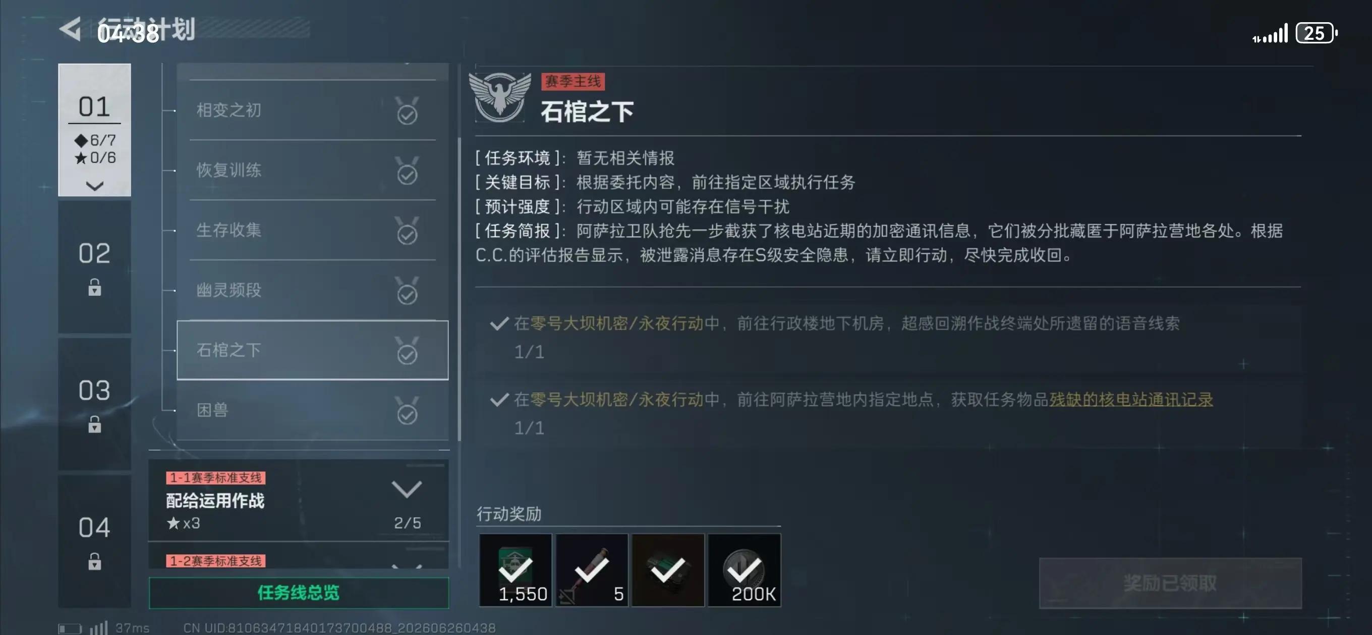 三角洲行动s10石棺之下任务攻略