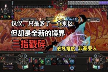 太吾绘卷天幕心帷琉璃指流派攻略 功法琉璃指怎么玩