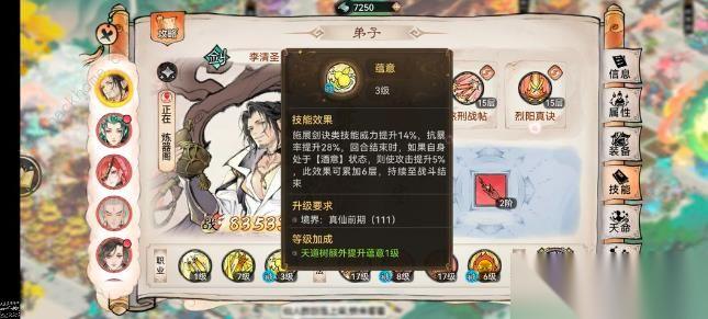 最强祖师李清圣本命原胚怎么挑选