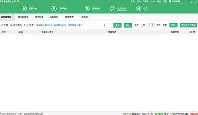 拼多多网页版官网最新入口在哪