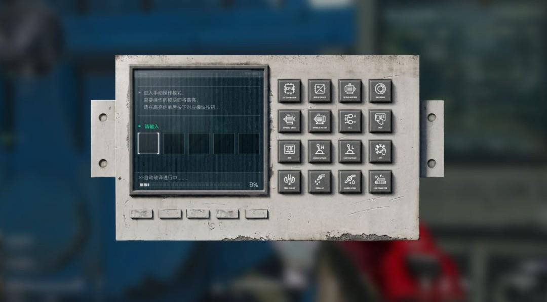 三角洲行动闪烁模块操控台怎么解密