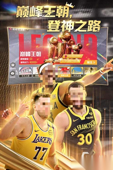 高人气的篮球游戏盘点 2026热门的篮球游戏排行TOP5