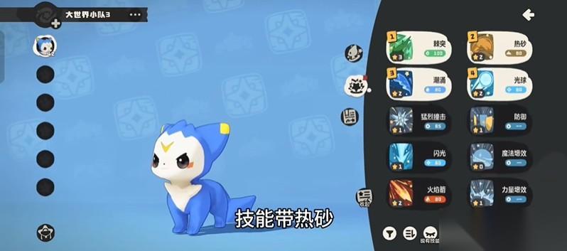 洛克王国世界S2“认真精英学者”怎么打