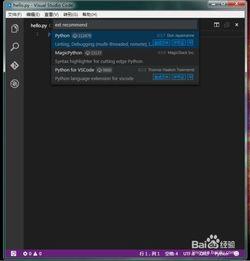 Visual Studio Code怎么安装U3D扩展插件