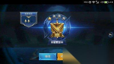 王者荣耀世界有没有段位