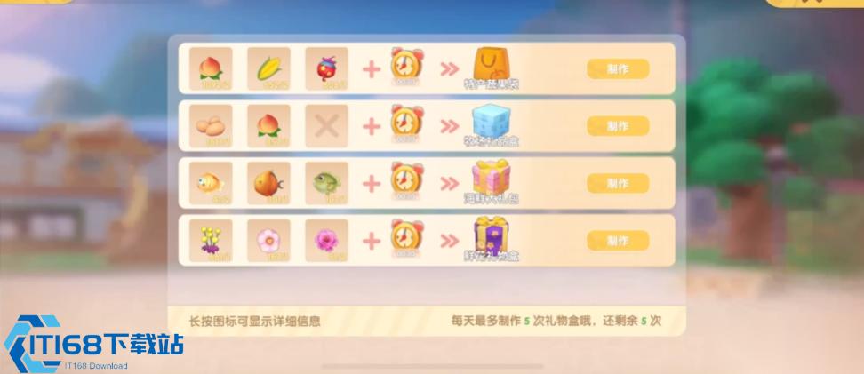 提升 NPC 好感度鲜花礼物盒制作全攻略