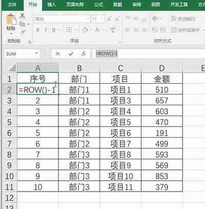 如何在excel中寻找公式