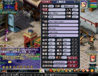 梦幻西游129普陀山如何进行装备搭配