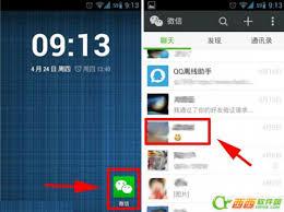 微信如何无损发送照片