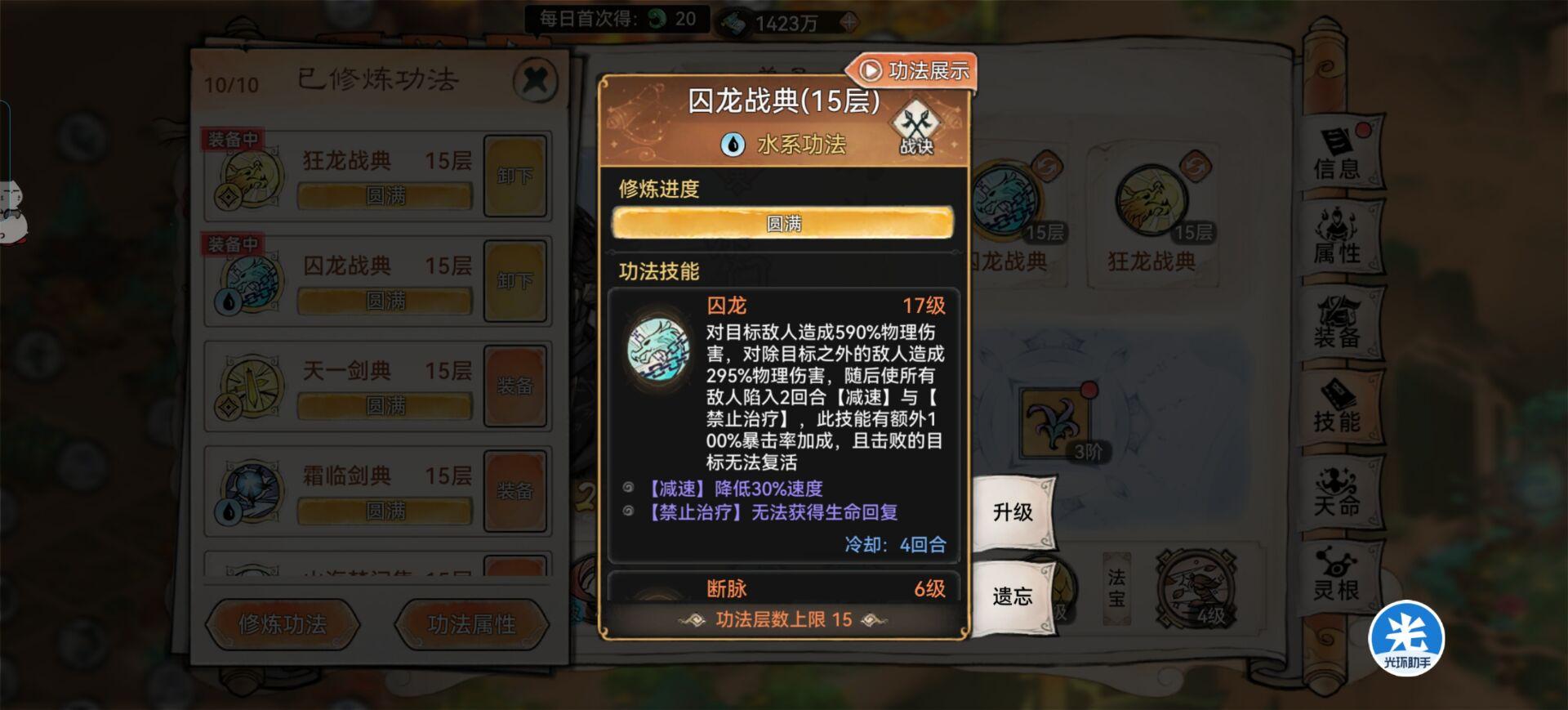 最强祖师凤里栖如何选本命原胚