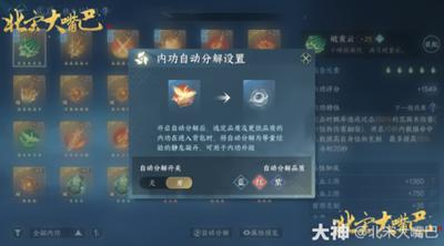 逆水寒手游如何消耗活力丹