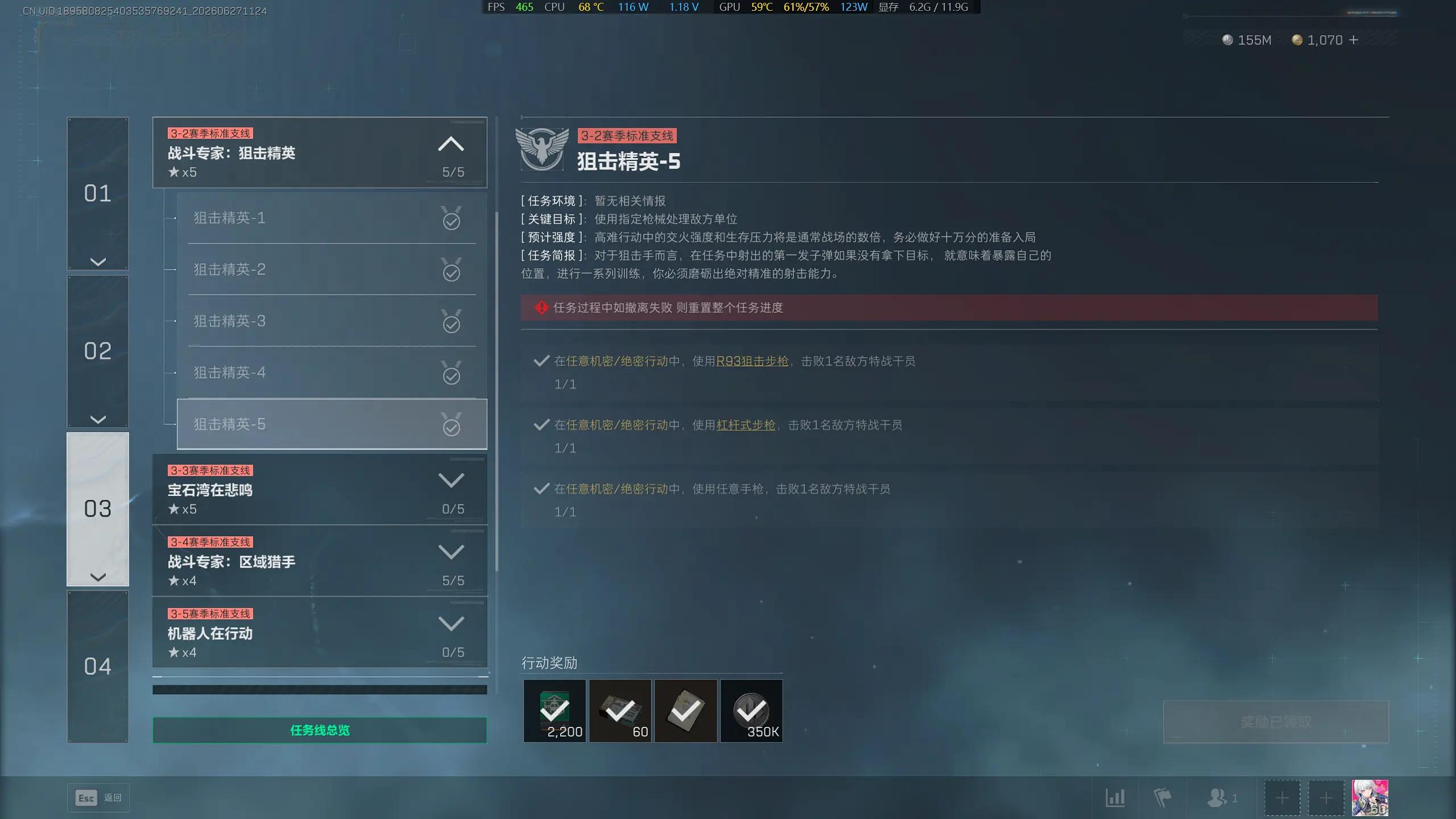 三角洲行动s10狙击精英5任务攻略