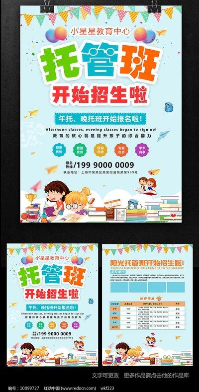 托班是什么