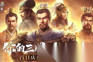 三国志战略版第十一章任务是什么