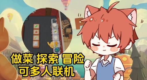 泡泡镇餐厅物语 Demo试玩实测