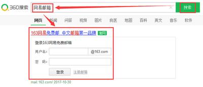 126网易邮箱登录入口在哪
