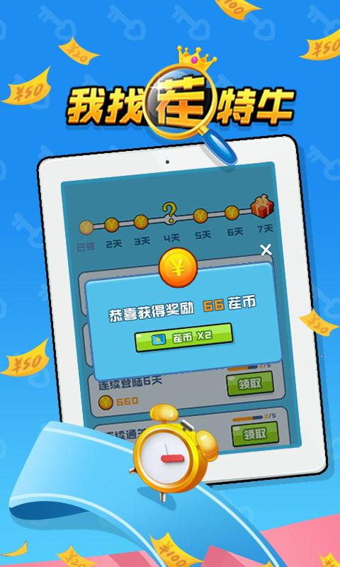 解压找茬烧脑80课堂如何通关