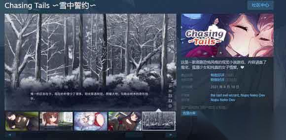雪中誓约6个结局分别是哪