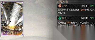 三国天下归心香香爆发队怎么搭配