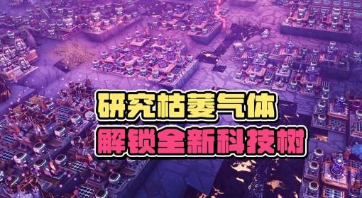 智械工厂 双人实况视频
