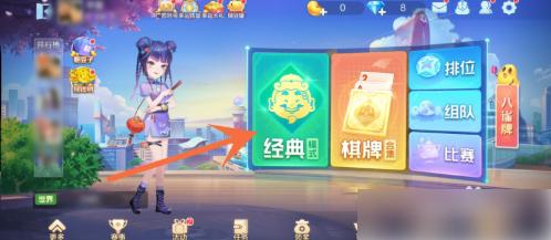 欢乐斗地主连炸模式怎么玩欢乐斗地主连炸模式位置介绍